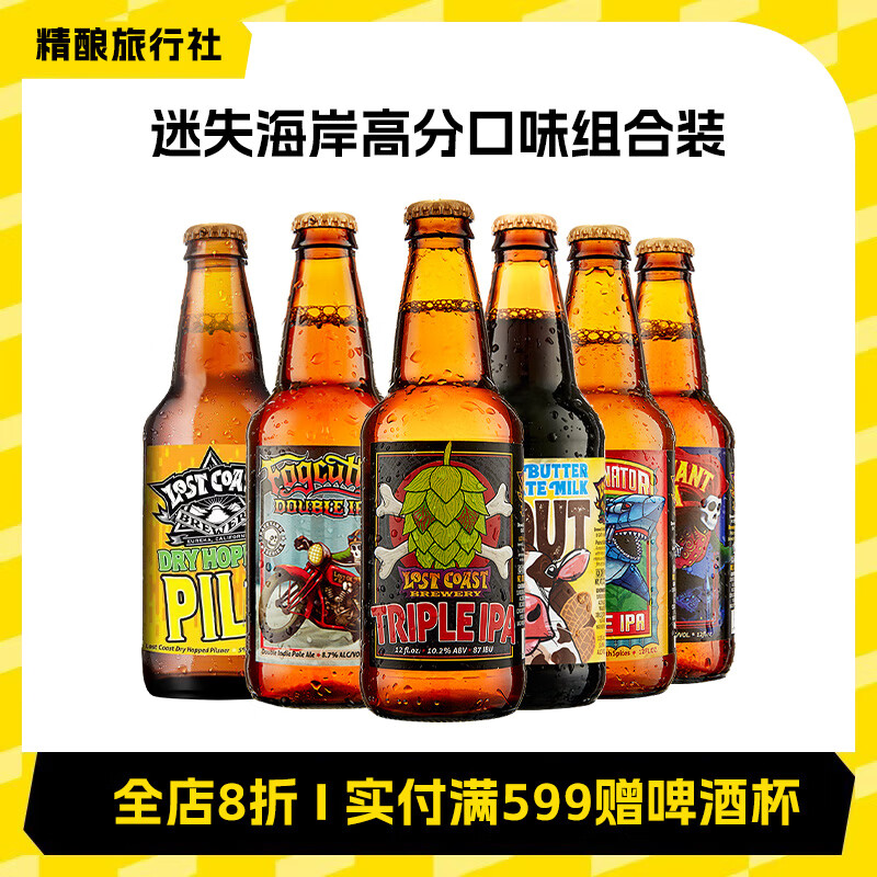 迷失海岸美国进口精酿啤酒快艇双倍IPA幽灵浑浊花生酱牛奶巧克力世涛 高分口味 355mL 6瓶 组合装
