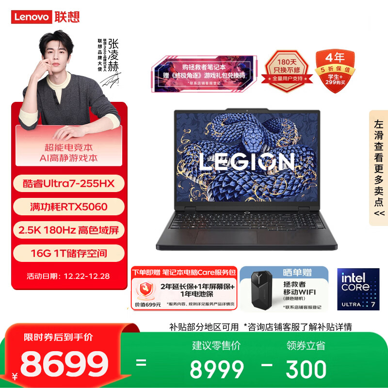 ���� ������Y7000 15.3Ӣ�� Ultra7-255HX RTX5060 180Hz ��Ϸ�� 16G 1T ��ɫ 6923.21Ԫ