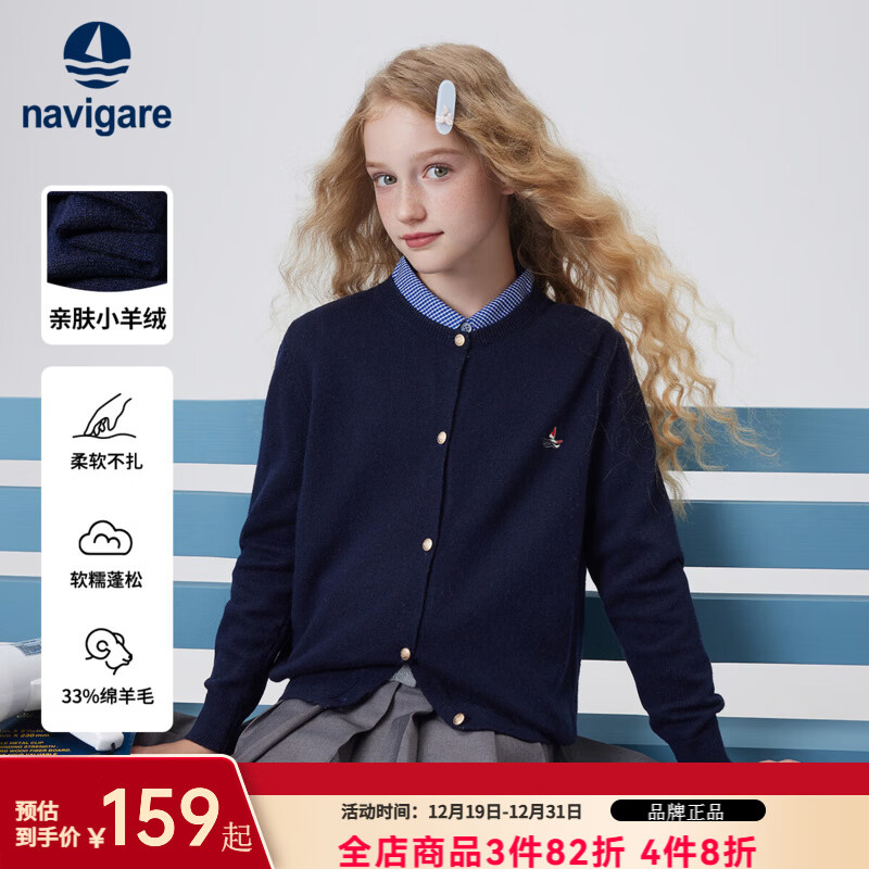 纳维凯尔儿童毛衣开衫秋装新款中大童外套洋气上衣甜美学院风圆领针织衫 【优雅小圆领】深蓝 165