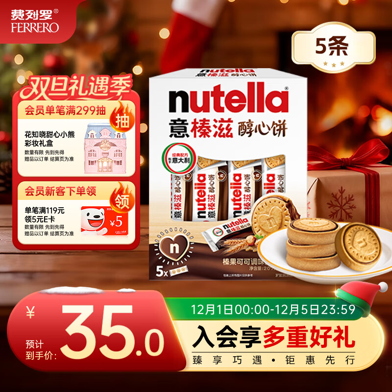   nutellaı黹ɿɽı 5207g  21.25Ԫ