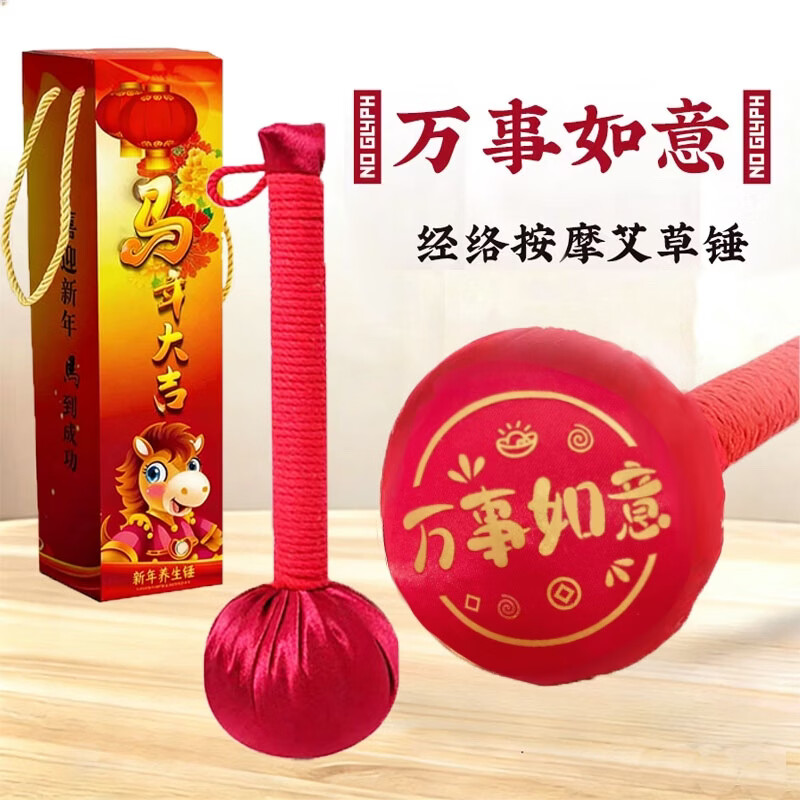 养品堂艾草养生按摩锤颈肩捶背拍打锤敲背神器新年礼物送妈妈长辈老人  【款式随机】艾草锤*1套【锤＋礼盒】 艾草锤短款