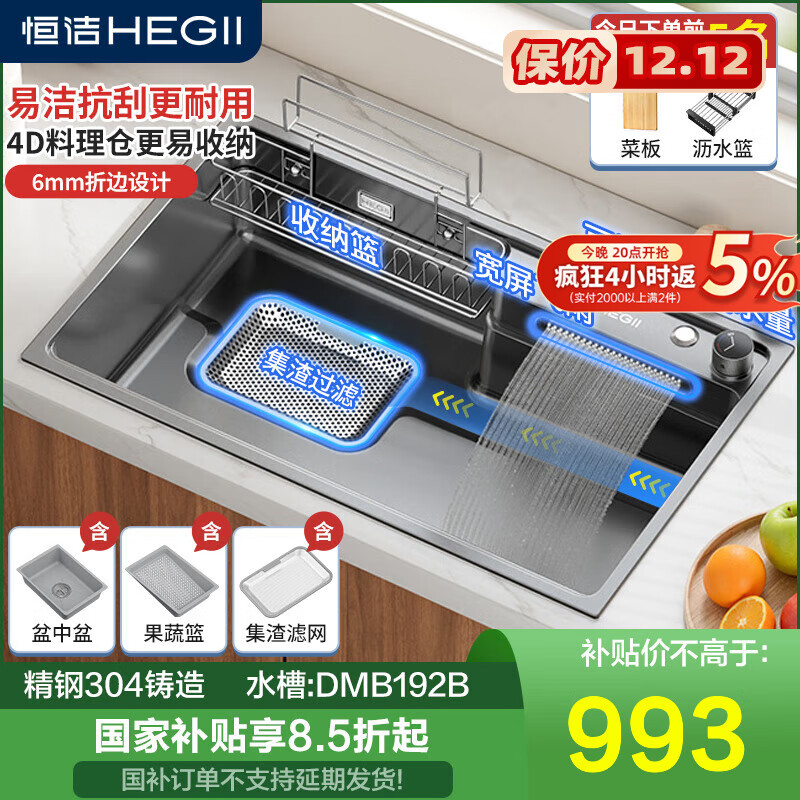 恒洁厨房水槽大单槽不锈钢纳米灰晶洗菜盆一体盆洗碗池台下盆S78 纳米抗菌槽70*44+不锈钢抽拉龙头