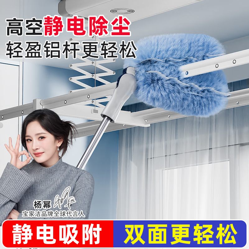 先领29-10卷 19.9元 宝家洁 静电除尘掸可伸缩 1个 共2片掸头 - 线报酷 先领29-10卷 19.9元 宝家洁 静电除尘掸可伸缩 1个 共2片掸头 - 线报酷
