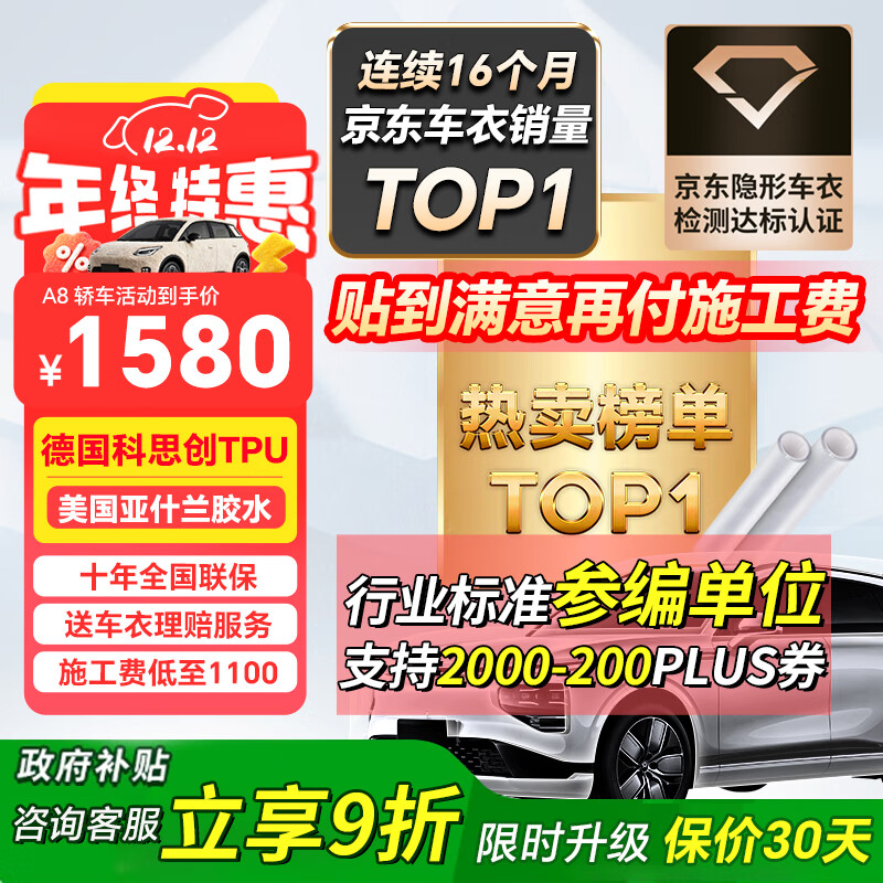 ATX隐形车衣全车身贴膜隐身车衣膜TPU材质汽车漆面保护膜透明全车膜特斯拉su7问界车衣