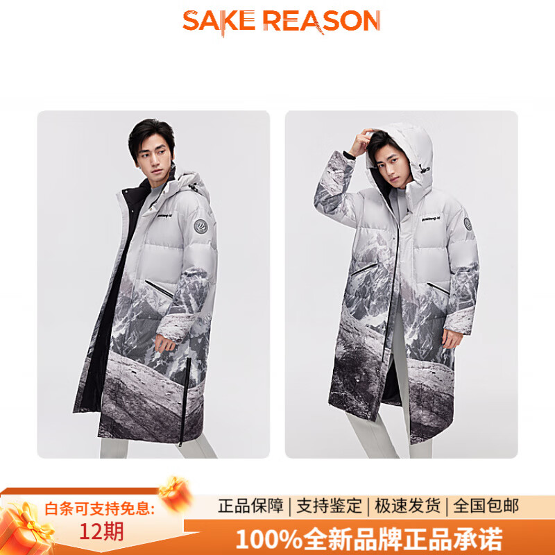 波司登（BOSIDENG）【推荐】 羽绒服男女同款保暖羽绒服冬季红色外套新年礼物 云雾雪山_9AR9_B款3320 XS 155