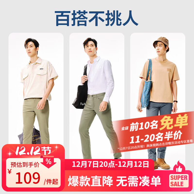 网易严选【断码清仓】莱卡高弹时尚直筒休闲裤男士轻商务修身直筒裤男显 蓝色 34 （180/86A）