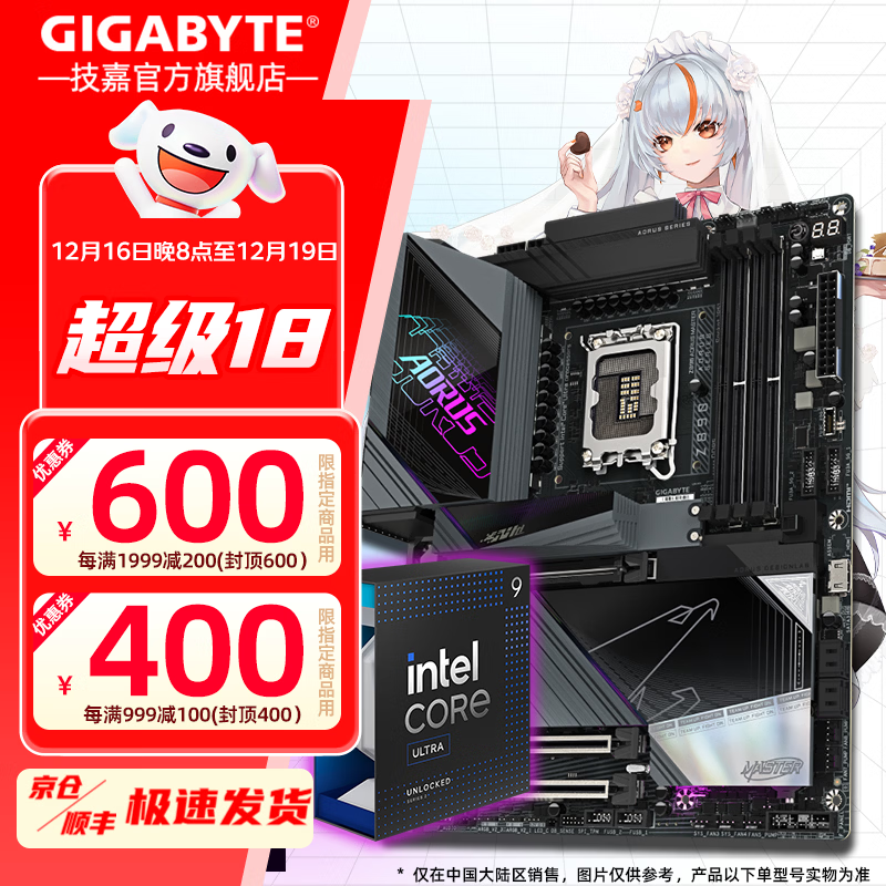 ���Σ�GIGABYTE��Ӣ�ض�15����� Ultra 9 285K �� Z890/B860M ������/��ɫ����/�羺С�� ����CPU��װ ��u��װ Z890 AORUS MASTER ������ Ultra 9 285K��24��24�̡߳� 6694Ԫ(������)