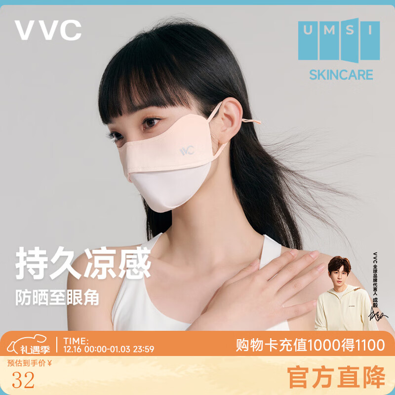 VVC成毅同款防晒面罩女3d立体防紫外线