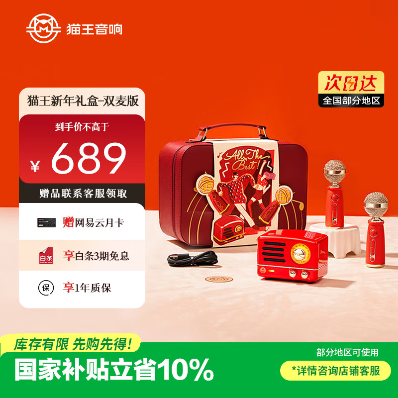 猫王收音机猫王音响小王子OTR+ 便携式蓝牙音箱欢唱双麦版K歌麦克风话筒【双麦欢唱礼盒】新年圣诞生日礼物