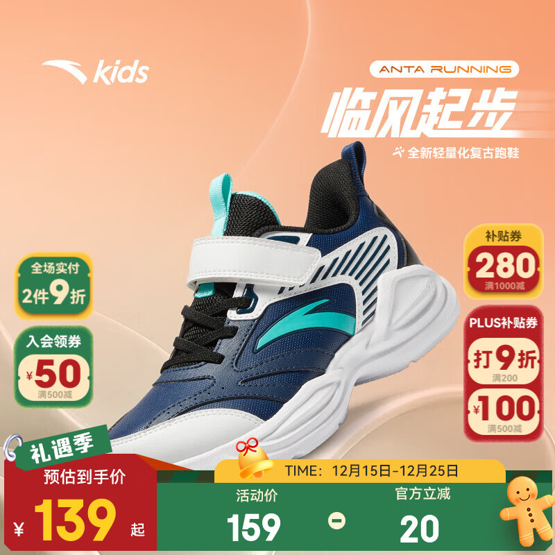 安踏儿童运动鞋男童跑步鞋25秋冬季革面防风校园舒适学生临风跑鞋 【防风革面】海蓝/白/水绿5522NH-3 33 脚长约20.5cm