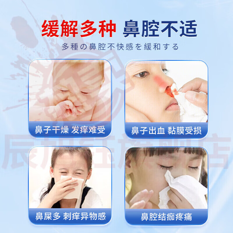 思亚希森呈鼻清宁喷雾儿童流鼻血专用修护鼻黏膜鼻子流鼻涕干燥草本植萃 1盒【见效装】 官方自售
