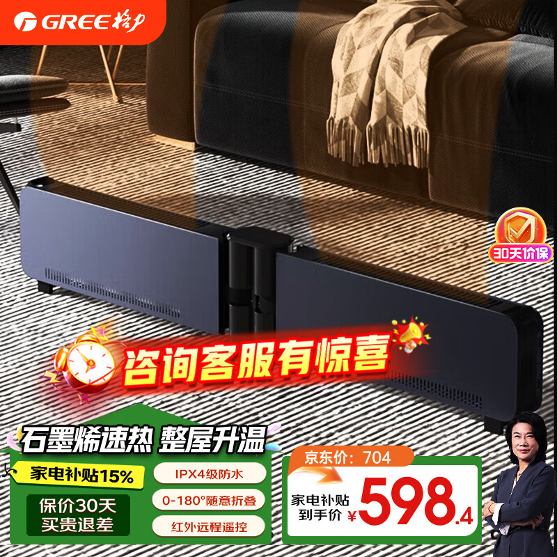 ������GREE����������Ʒ��ʯīϩ�۵�ϩ�߽���ȡů����ˮ��ů����ů���ƶ���ů����ȫ��  NJE-J6020Bc 828.24Ԫ��2��(��414.12Ԫ/��)