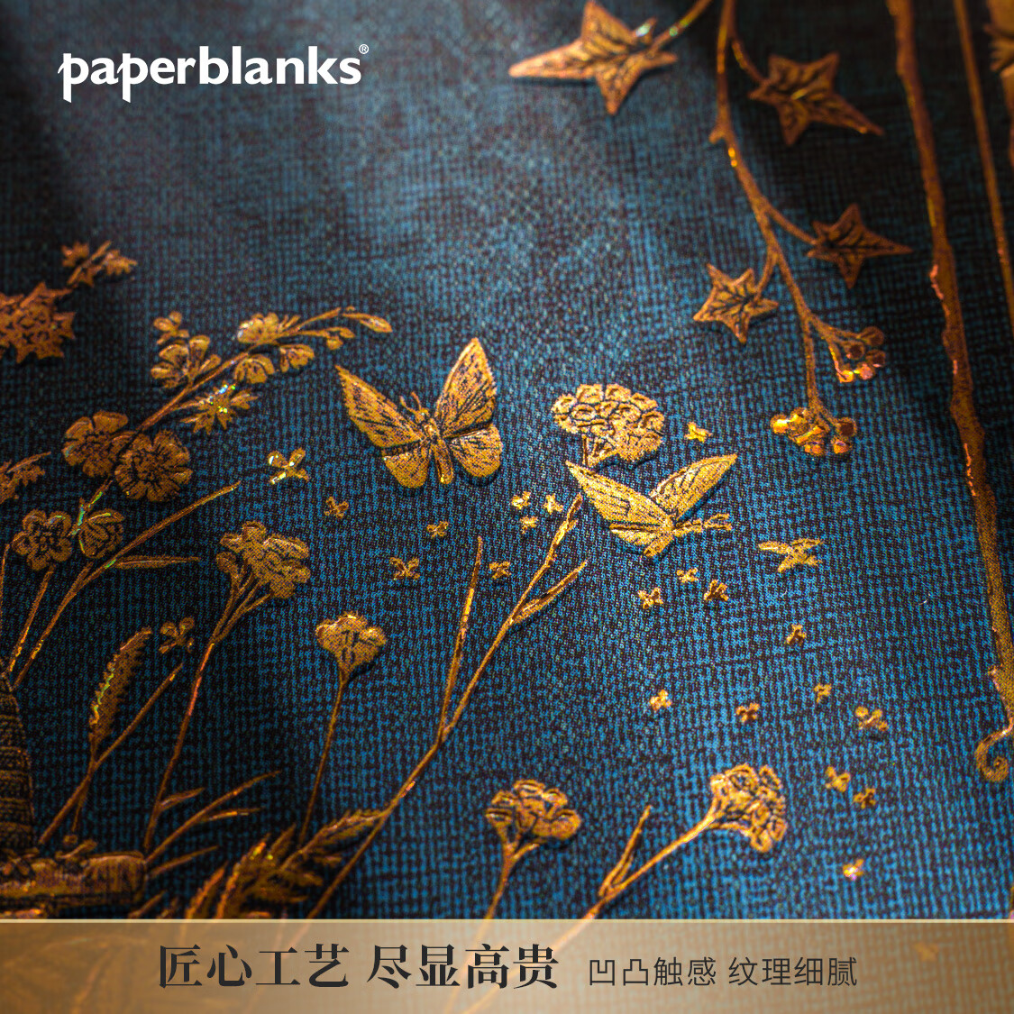 paperblanks佩兰克笔记本本子蝴蝶文创品记事本日记本手账本高颜值手帐本记事本学生生日礼物赫克托·贾科梅利 皓月礼盒(中本横线)