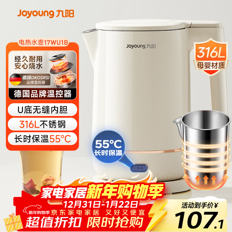 ������Joyoung��U���������پ�����ˮ����ˮ��1.7L 316L�����һ���޷��ڵ�0��ˮ һ������17WU1B 107.1Ԫ