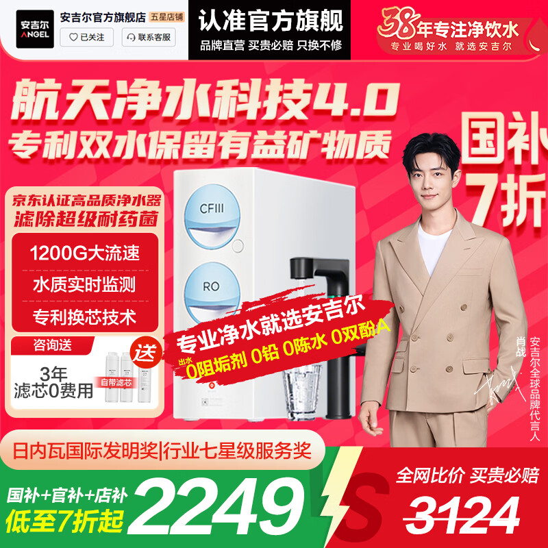 ���������ٷ�ֱӪ����ˮ������ֱ���� RO����͸������ ���Ҳ���20% ����Max1200G�콢�� ˫��ˮ 0�蹸�� �����Ҳ���20%������Max1200G 2248.6Ԫ