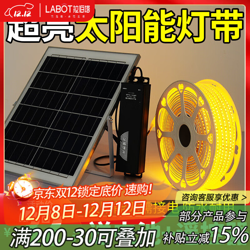 拉伯塔太阳能led灯带工程亮化庭院亮化超亮户外防水阳台花园别墅装饰灯 旗舰款【白光10米1200灯】 太阳能+USB直充+遥控8模式