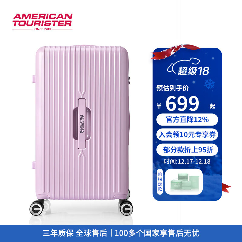 美旅2025年新品官方26/30寸大容量深仓行李箱女托运拉杆箱圣诞礼物79B 浅丁香粉 26英寸