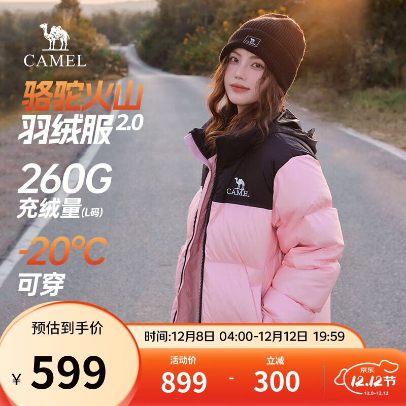 骆驼火山羽绒服2.0王俊凯同款【王者凯甲】男士加厚抗寒保暖外套冬季