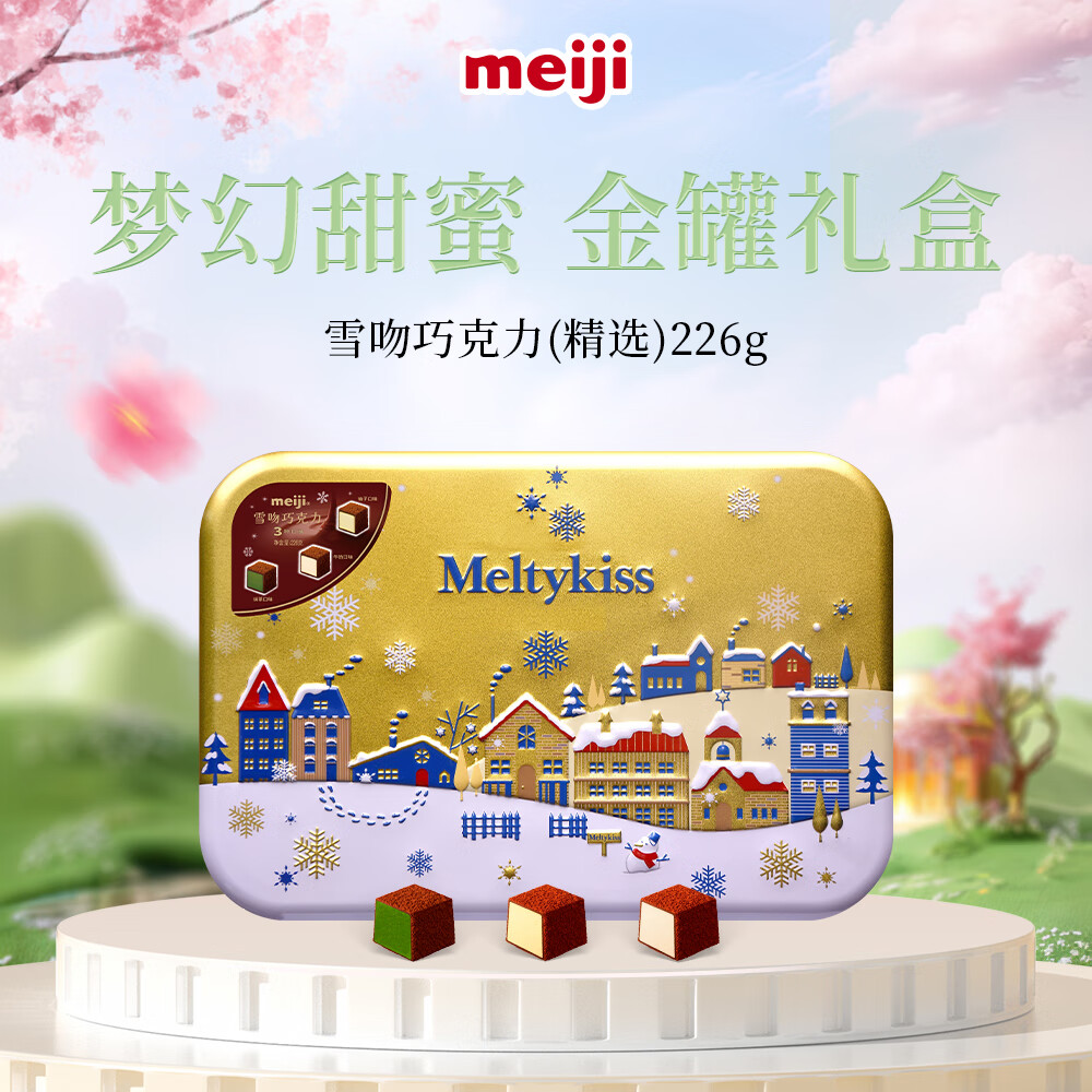 ����meiji ѩ���ɿ�������ޣ�226g��� ������ʳ������ �������� ʥ������ 387.5Ԫ��5��(��77.5Ԫ/��)