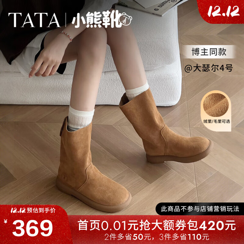 他她（TATA）加绒明星同款小熊靴棕色西部靴女短靴堆堆靴时装靴CGY01DS4 黄棕（绒里） 36