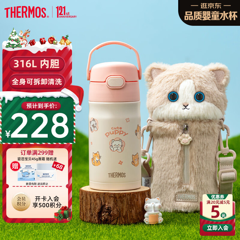 膳魔师儿童保温杯学生吸管水杯萌宠系列水壶316L不锈钢350ml  粉