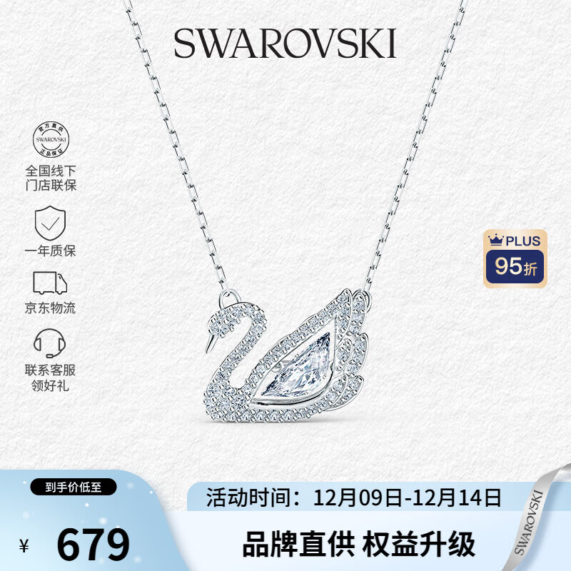 ʩ棨SWAROVSKIƷֱ125Ů Ů 5514421 671Ԫ