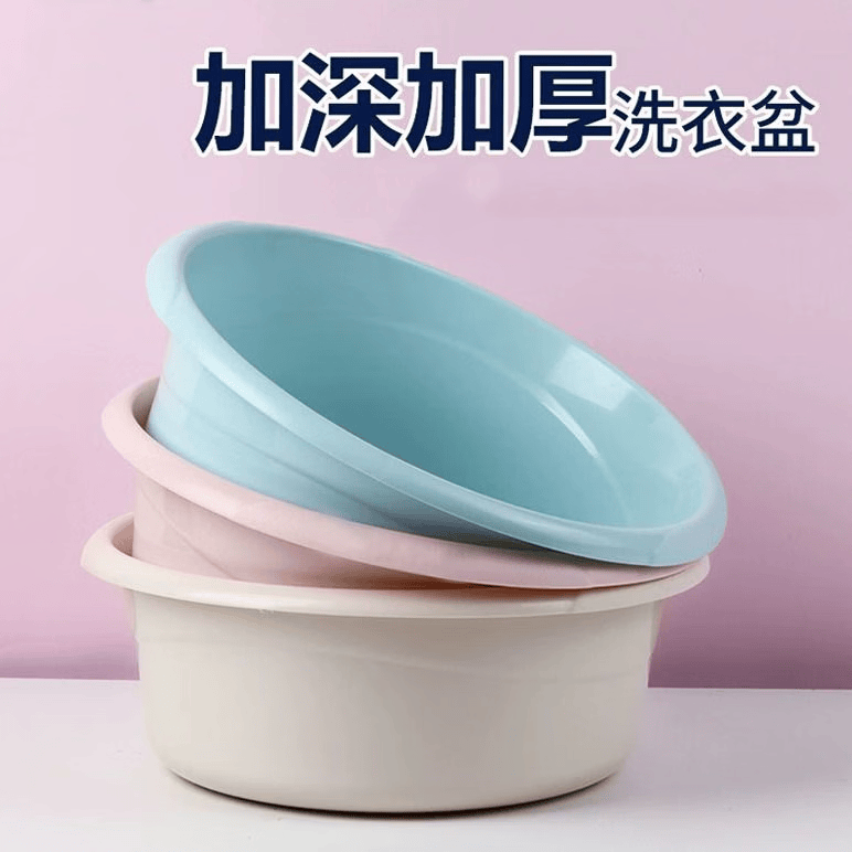 【甄选好物】加厚加深设计三件套圆形塑料家用洗脸盆洗衣盆洗脚盆 圆形洗脸盆-混色-小号-1个装