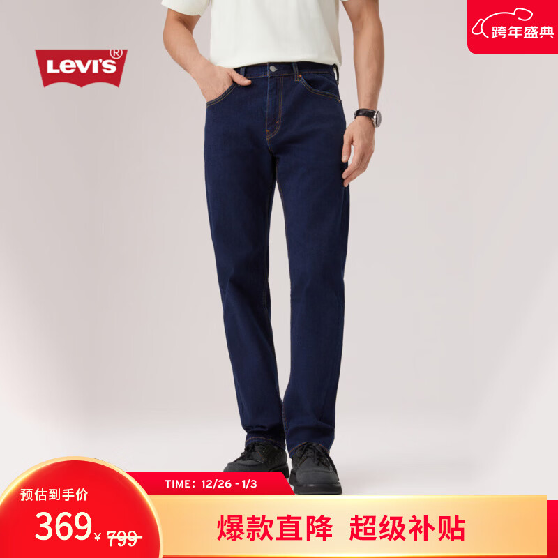 Levi's李维斯25年春季新款男士美式怀旧复古505标准直筒牛仔长裤 牛仔蓝 32 (32)
