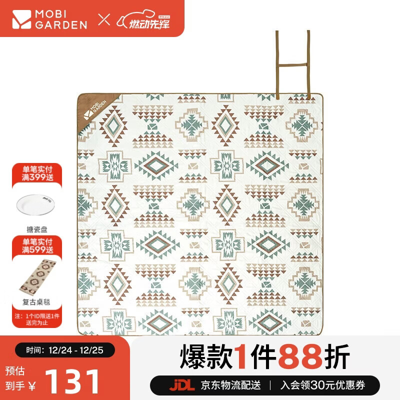 牧高笛（MOBIGARDEN）野餐垫 户外露营公园野餐可机洗便携防潮垫200 NX22663020 暖沙色