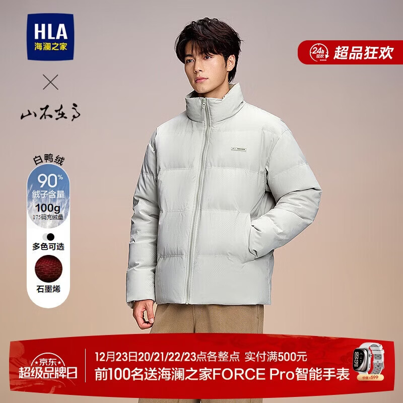 HLA海澜之家羽绒服男25山不在高立领保暖鸭绒外套男冬