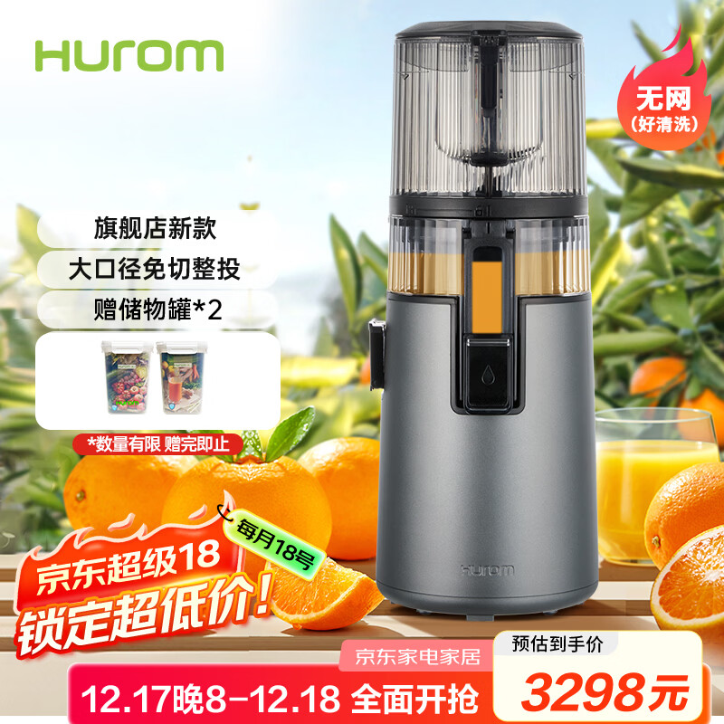 惠人（HUROM）原汁机无网多功能大口径家用低速榨汁机果渣汁分离韩国进口冰淇淋机家用  H70FT-BIC06TG