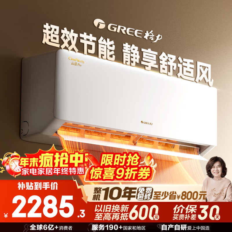 格力空调 云佳pro 大1匹新一级能效变频壁挂式卧室挂机 新品升级 省电空调 国家补贴 KFR-26GW/NhMa1BG