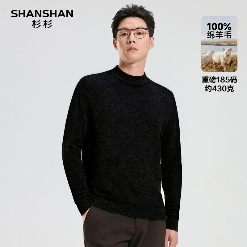 SHANSHAN杉杉【重磅430G】纯羊毛衫男2025冬季新款保暖内搭套头针织毛衣男 黑色 XL /180