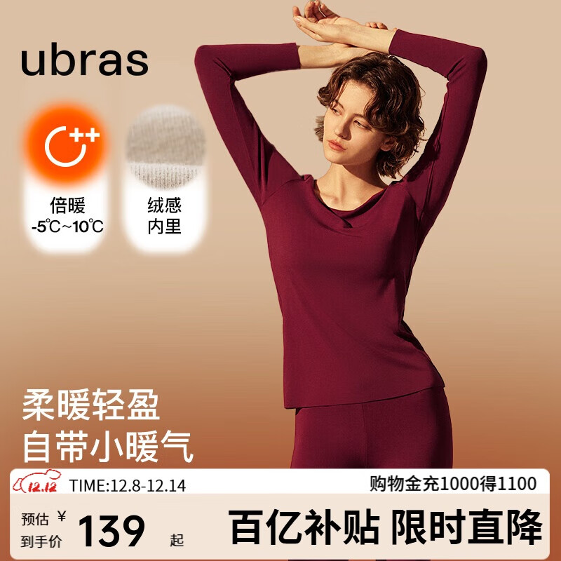 ubras钻石领柔暖肌底衣套装打底秋衣秋裤保暖内衣女 丝绒红色-倍暖 M 