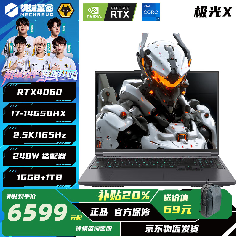 ��е������MECHREVO������X Pro�����2025�¿�16����Ϸ�ʼǱ�����i7-14650HX/5060/4070/2.5K��Ļ/300Hz��������η��Լ i7-14650HX/4060/16G/1T/��ɫ