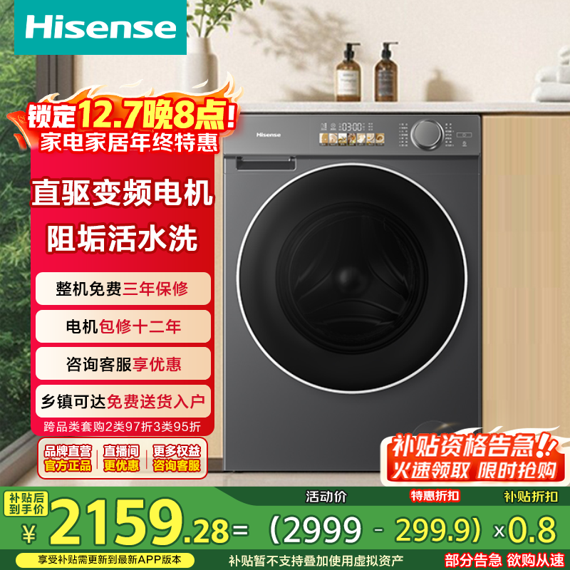 ţHisenseͲϴ»ȫԶ10ϴһM5S Ultra һЧϴֱWD100M5S-HԾɻ ʯ