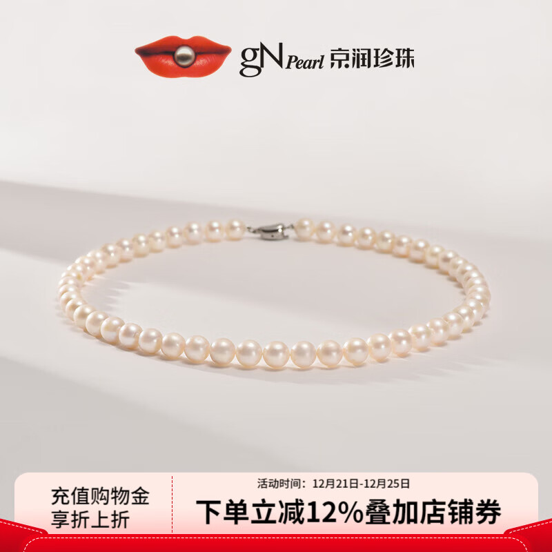 京润珍珠项链静婉淡水珍珠项链近圆有瑕大点位全珠链节日礼物 9-10mm 45cm 合金插棒扣