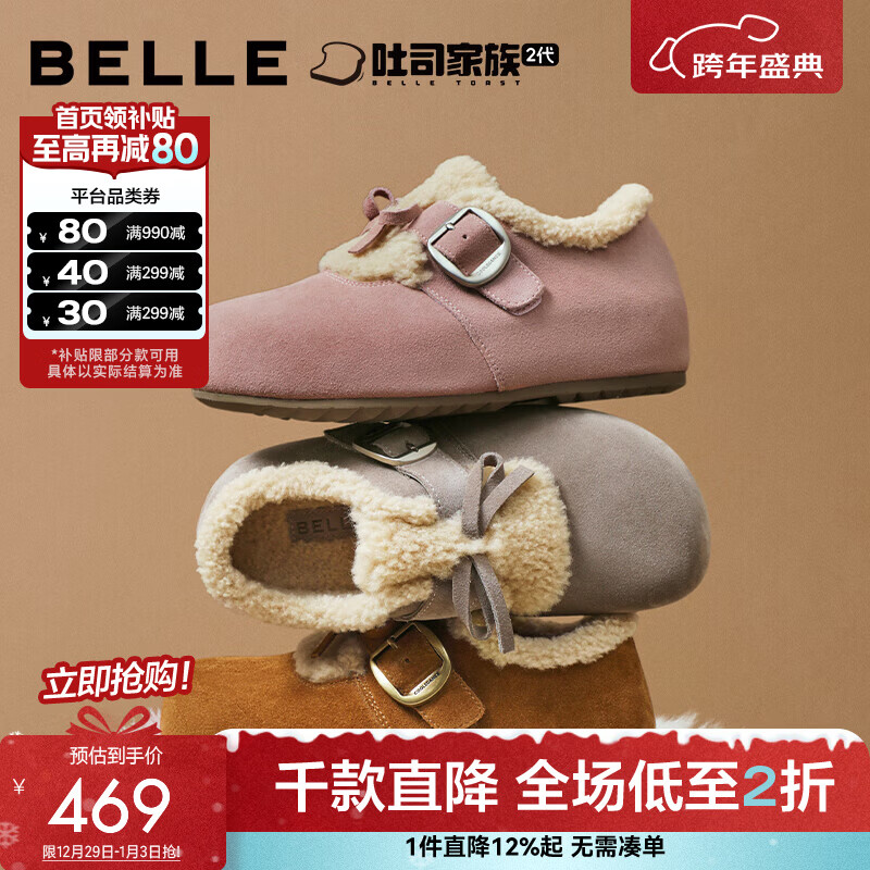 百丽（Belle）章若楠同款喵喵吐司毛毛勃肯鞋女2025冬新加绒棉鞋B2829DM5预售 粉色【章若楠同款】 35 (225mm)