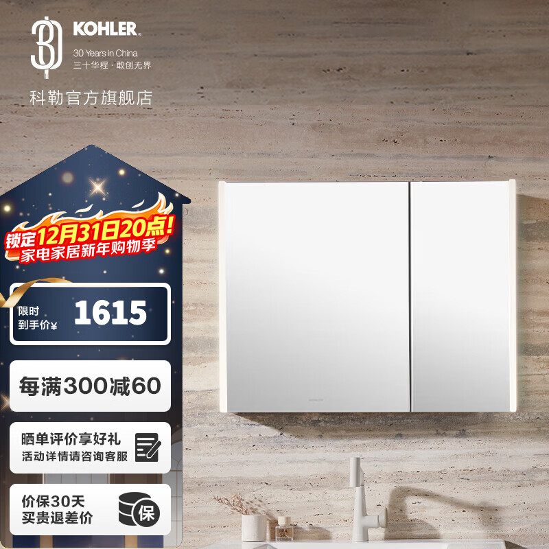 科勒（KOHLER）维适卫生间镜柜洗手间浴室家具镜柜 预售30天内发货 维适镜柜 带灯款1000mm