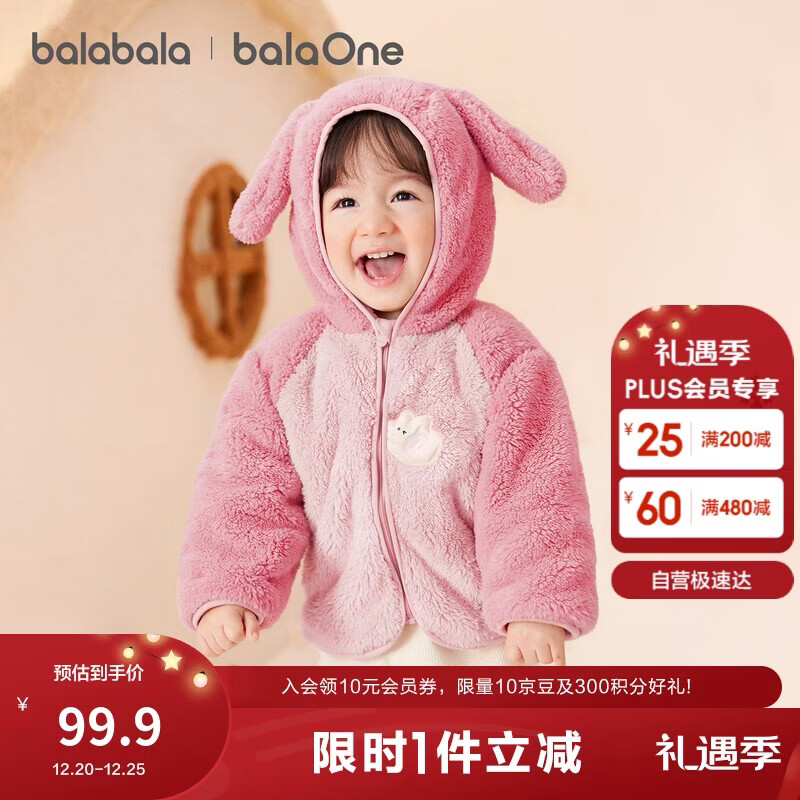 巴拉巴拉儿童外套男女童装2025秋冬新款珊瑚绒保暖厚宝宝衣服209425105203