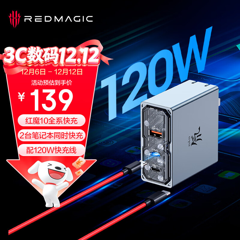努比亚红魔氘锋120W/100W三口氮化镓套装GaN充电头PD65W适配红魔电竞平板3Pro/10SPro+苹果17三星笔记本配线