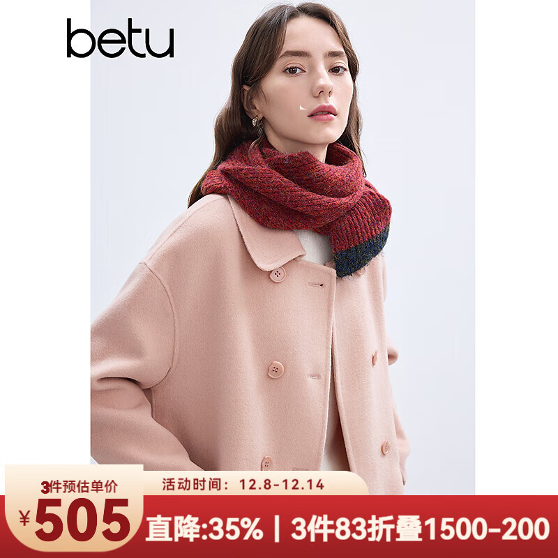 百图betu女装冬季新款毛呢外套翻领100%绵羊毛中长款大衣2411T21 粉橙 M