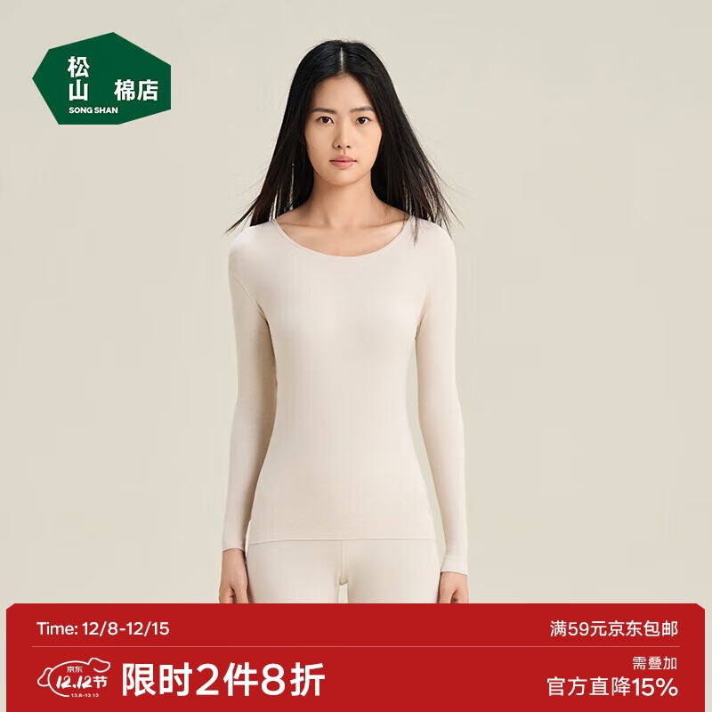 松山棉店小暖羊保暖衣男女士秋冬轻暖秋衣秋裤含羊毛7A抑菌抗静电女士上衣