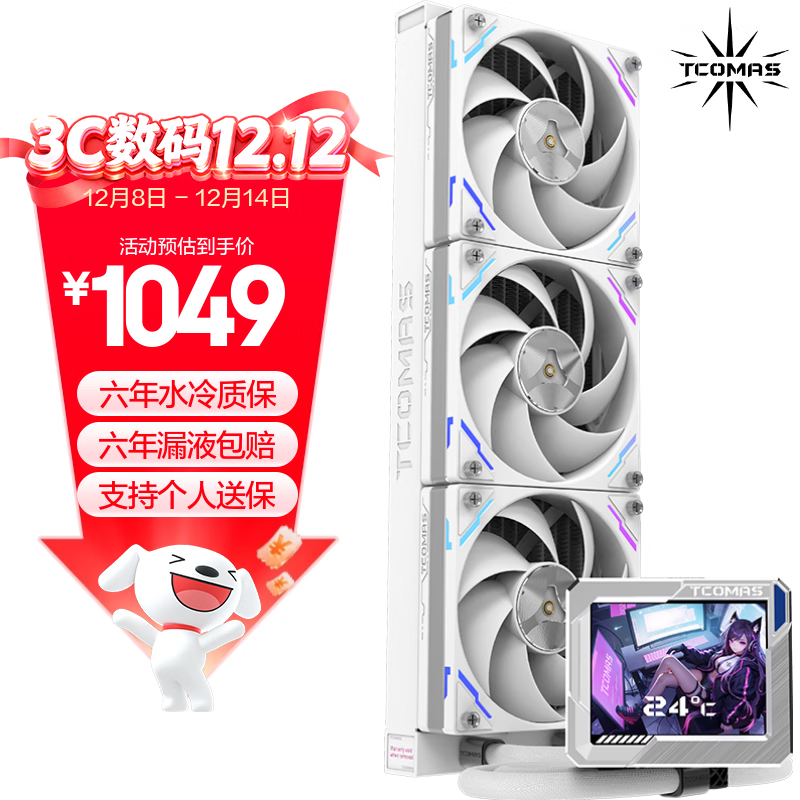 TCOMASLG700 PRO 360ɫһʽCPUˮɢ 3.5ӢIPSĻ ARGBЧ ֧intel/AMD 1898Ԫ2(949Ԫ/)