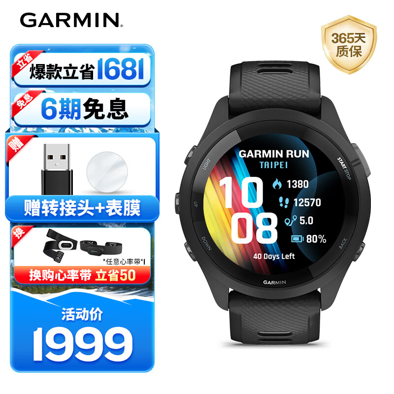 佳明（GARMIN）FR265心率跑步户外运动智能手表生日礼物Forerunner265极夜黑