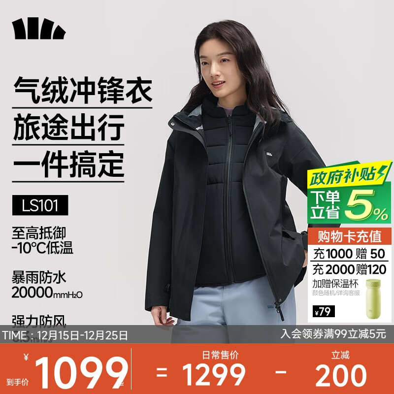 蕉下（beneunder）冲锋衣女士三合一登山气绒外套户外高暖LS101漫暮黑M