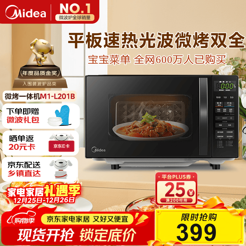���ģ�Midea��΢��¯����һ��� С�ͼ���20��΢��¯  �Ⲩ���� ��ʯ���壨M1-L201B�� 354Ԫ