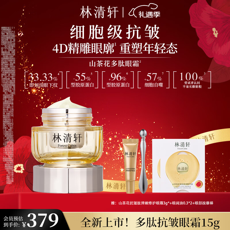 修护眼霜排名前十名品牌大揭秘这10款高效修护眼周问题