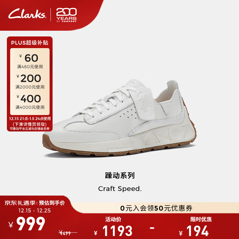Clarks其乐Craft Speed男女同款新品跑鞋潮流舒适透气轻量缓震运动鞋 白色-女款 261763974 37 偏大半码