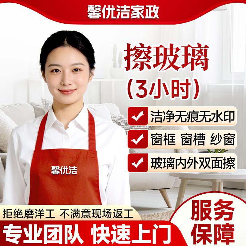 ���ڲ�����ܰ�Ž���� ��ϸ˫������� �������� ��ϴ���� �����ճ�������� ͬ�ǿ��� רҵ���� ������3Сʱ